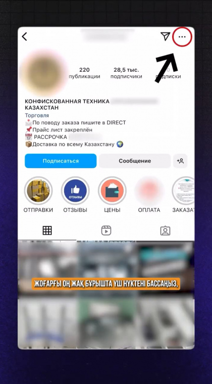 Инструкции | Как определить фейковый Instagam-магазин?